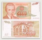 Никола Тесла. Югославия. 5 000 динаров (1993)